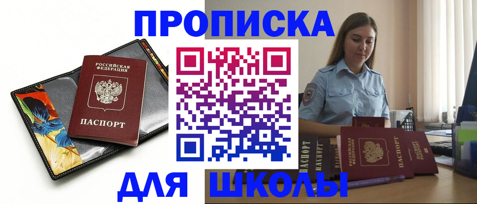 временная регистрация законно в Фролово