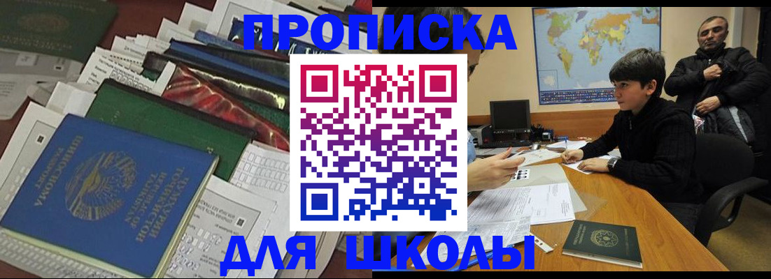 прописка 2025 в Фролово