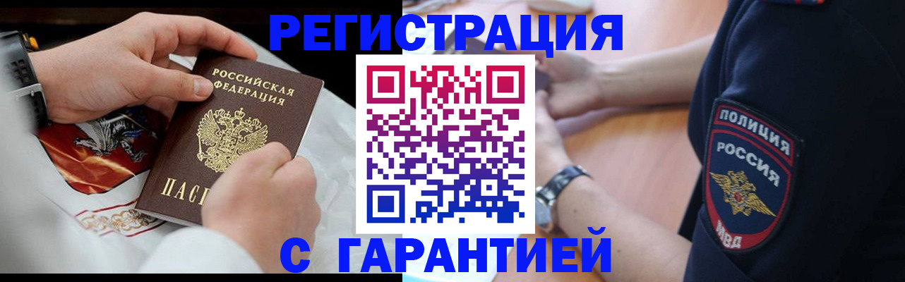 прописка в квартире в Фролово