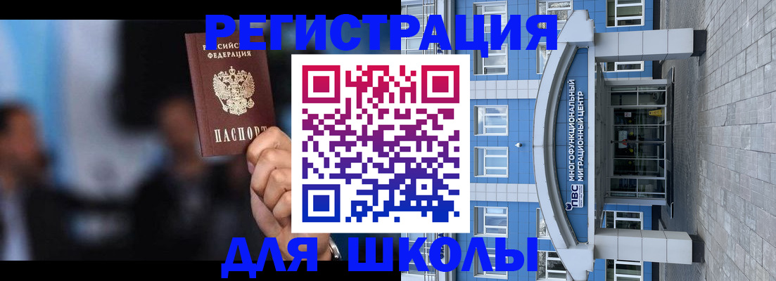 прописка регистрация в Фролово