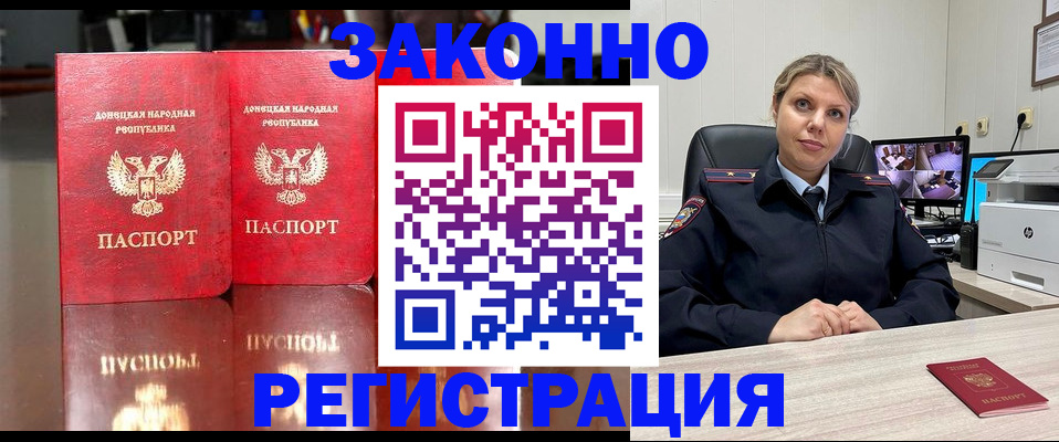 временная регистрация адрес в Фролово